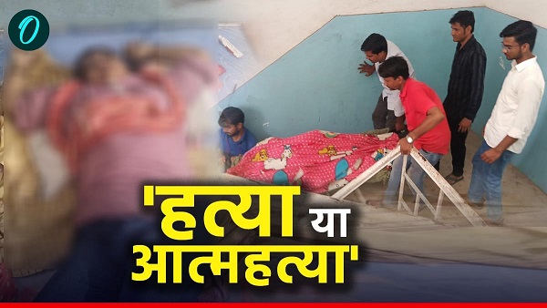 Begusarai we were shocked to see the sight suspicious death of BPSC teacher in LJPR leader house Begusarai we were shocked to see the sight suspicious death of BPSC teacher in LJPR leader house