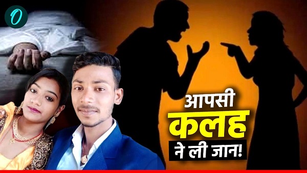 Begusarai News Married 4 years ago lady argue with husband now woman ended her life bihar news