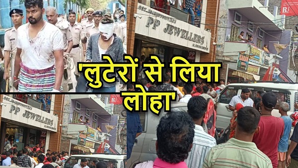 requested police for security they did not listen gold businessman on robbery Begusarai loot News