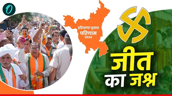 Chunav Results 2024 Haryana In Hindi who is wining in Haryana will BJP make hat trick victory