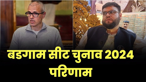 Budgam vidhan sabha chunav Result 2024