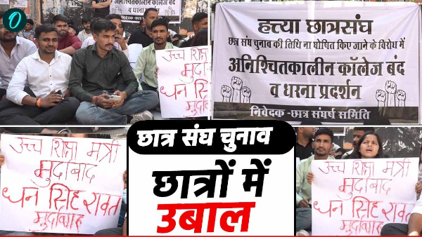 chatra sang chunav 2024 union elections student leaders organizations serious allegations government