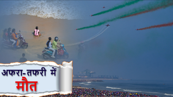 Chennai Marina IAF Air Show