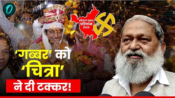 Ambala Cant Result Who is Chitra Sawara gave competition to veteran BJP leader Anil Vij chunav 2024 Ambala Cant Result Who is Chitra Sawara gave competition to veteran BJP leader Anil Vij chunav 2024
