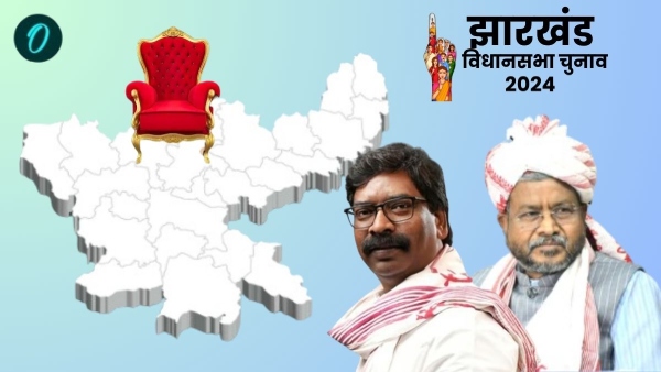 Jharkhand Vidhan Sabha Chunav