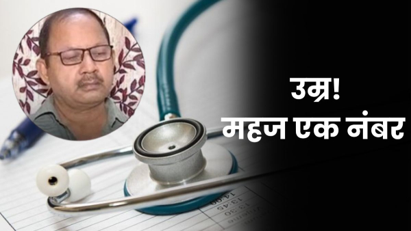Retired SBI Employee Cracks NEET