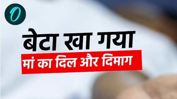 Kolhapur Murder Case