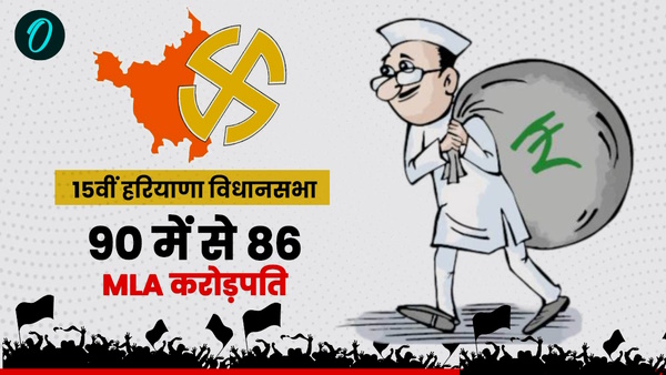 15th Haryana Assembly