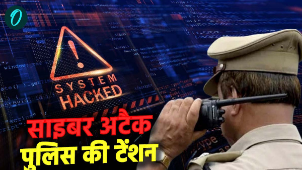 Cyber attack in Uttarakhand tension in police department DGP asked for help from five states