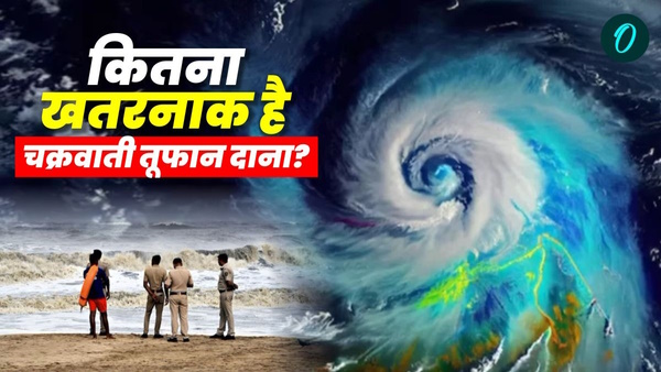 Cyclone Dana Latest News in Hindi