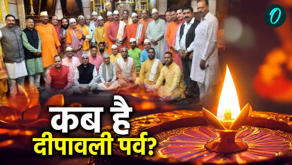 Diwali 2024 When will Diwali festival celebrated Uttarakhand know what logic pundits astrologers Diwali 2024 When will Diwali festival celebrated Uttarakhand know what logic pundits astrologers