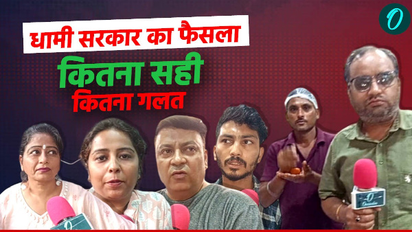 What public opinion pushkar Dhami government strict decision contamination food items ground report What public opinion pushkar Dhami government strict decision contamination food items ground report