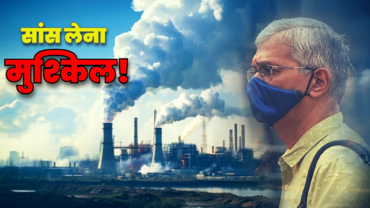 Delhi Air Pollution दिल्ली की हवा हुई 'बहुत खराब', GRAP का दूसरा चरण