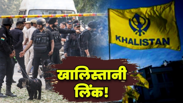 Delhi Blast Khalistani link