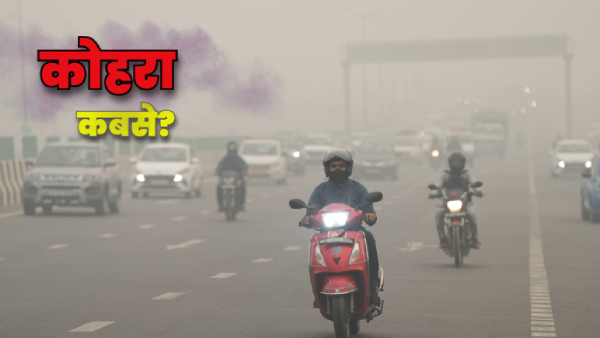 Delhi winter forecast