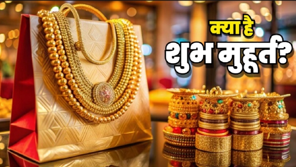 Dhanteras 2024 Shubh Muhurat