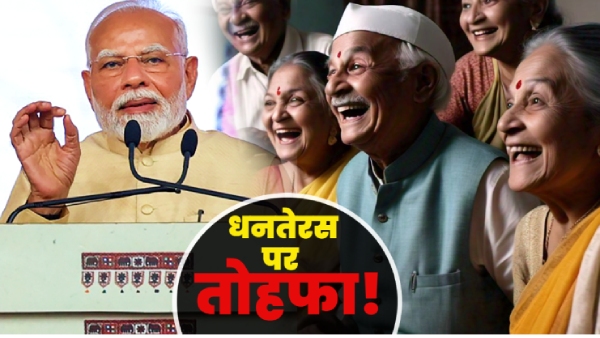 PM Modi Dhanteras Gift 2024 PM Modi Dhanteras Gift 2024