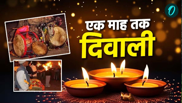 Diwali will celebrated month after Egas Mangseer Bagwal know what tradition how special festival