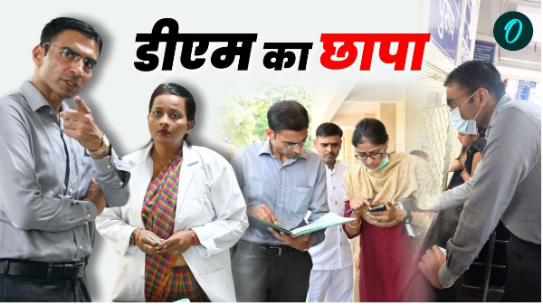 DEHRADUN DM IAS savin bansal reached hospital driving own car got slip raided also ARTO take action DEHRADUN DM IAS savin bansal reached hospital driving own car got slip raided also ARTO take action
