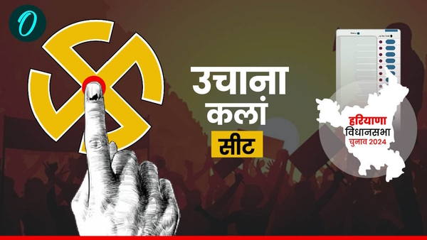 Dushyant Chautala Result