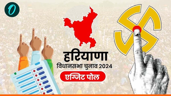 Haryana Exit Poll Result 2024 in Hindi