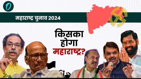 Maharashtra Chunav Survey Maharashtra Chunav Survey