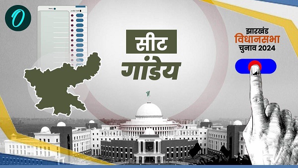 Gandey Vidhan Sabha Chunav 2024
