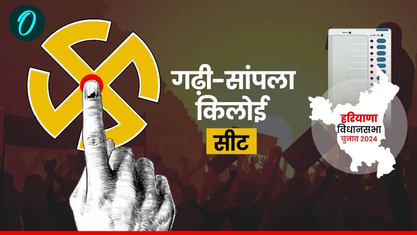 Haryana Chunav 2024 Voting percentage