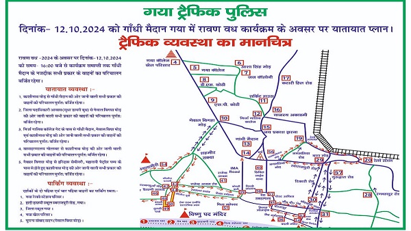 Gaya Vijaya Dashami Traffic News Gaya Vijaya Dashami Traffic News