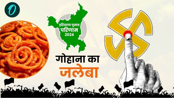 Haryana Haryana