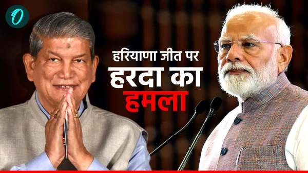 Harish Rawat said big thing defeat Congress Haryana what did say about PM Modi statement batengy Harish Rawat said big thing defeat Congress Haryana what did say about PM Modi statement batengy