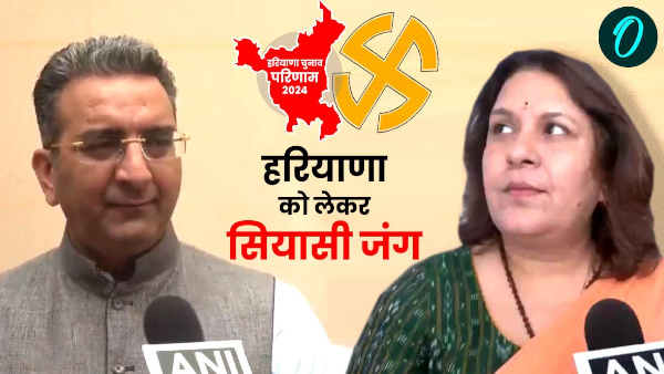 Haryana Chunav Result Vote Counting Kha Dekhe BJP Cong JJP Party Supriya Shrinet gaurav bhatia Haryana Chunav Result Vote Counting Kha Dekhe BJP Cong JJP Party Supriya Shrinet gaurav bhatia