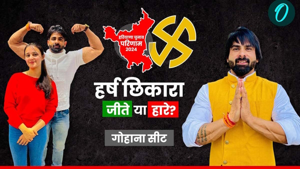 Gohana Chunav Result 2024