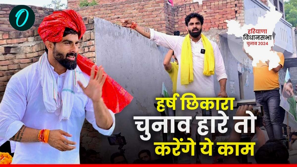 Harsh Chikara Chunav News