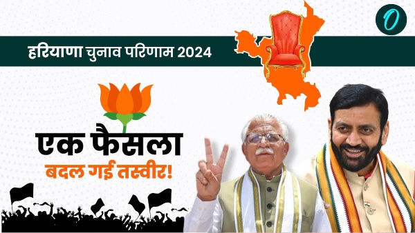 haryana election result 2024 haryana election result 2024