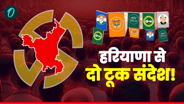 haryana election result