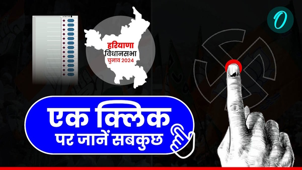 Haryana vidhan Sabha Chunav 2024 FAQ