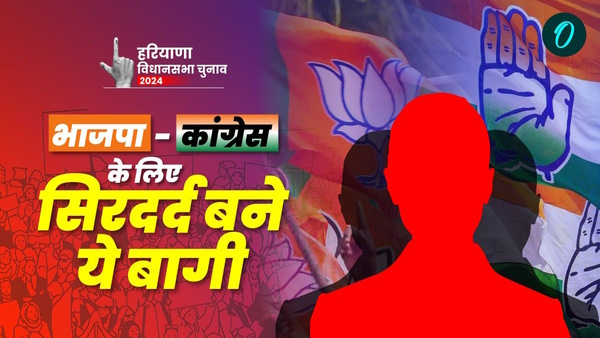 Haryana Chunav 2024 Voting