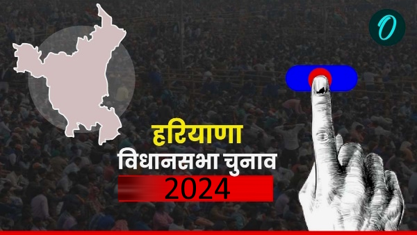 Haryana Chunav 2024