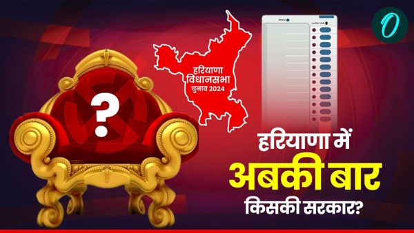 Haryana vidhan Sabha Chunav 2024