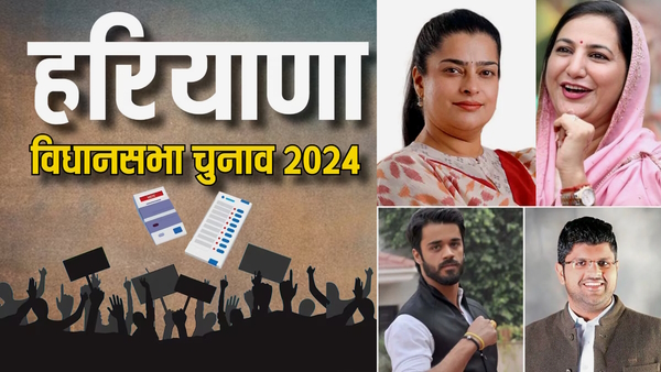 haryana hot seats prediction today