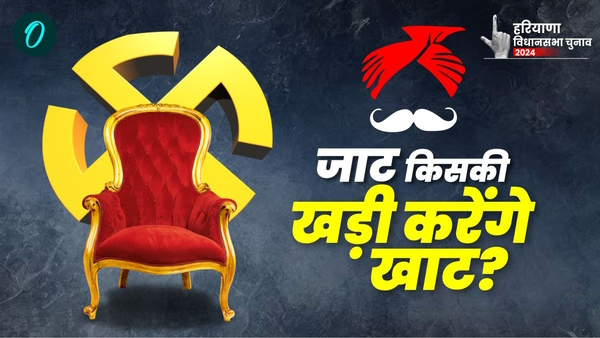 Haryana Chunav 2024