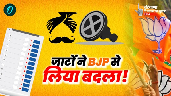 Haryana Chunav 2024 Jaat voters