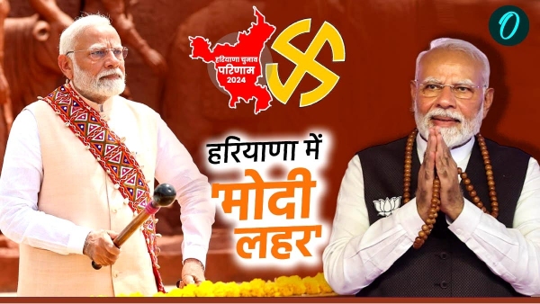 Haryana Chunav Result 2024