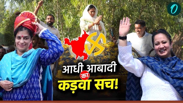Haryana Chunav Women Candidates Performance