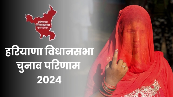 Haryana Election Result