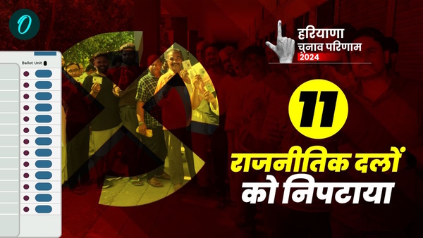Haryana Election Result 2024