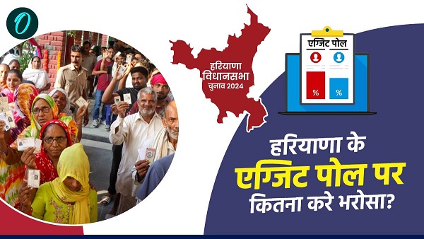 Haryana Exit Poll 2024