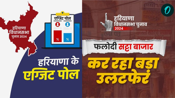 Phalodi satta bazar Haryana Exit Poll 2024