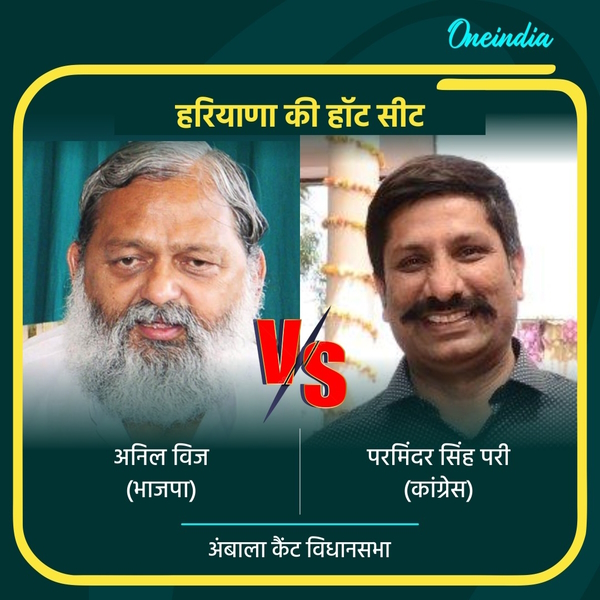 Haryana Chunav 2024 Hot Seats Haryana Chunav 2024 Hot Seats